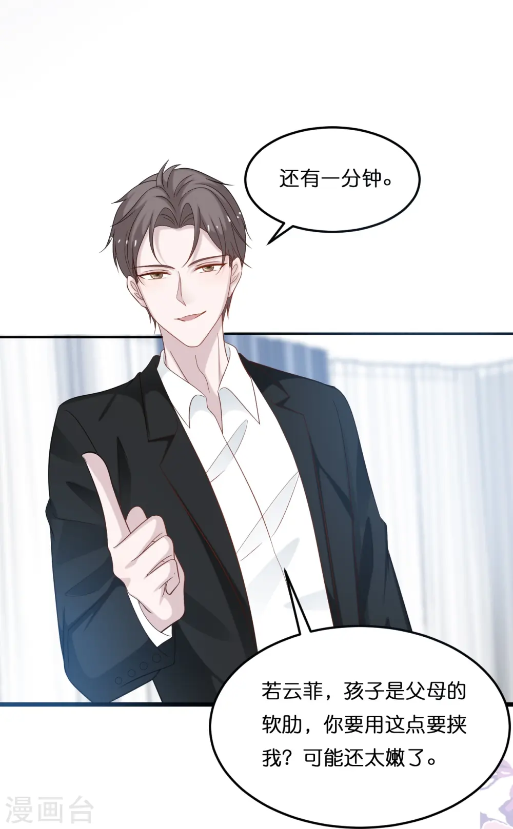 第211话 我不想失去你12