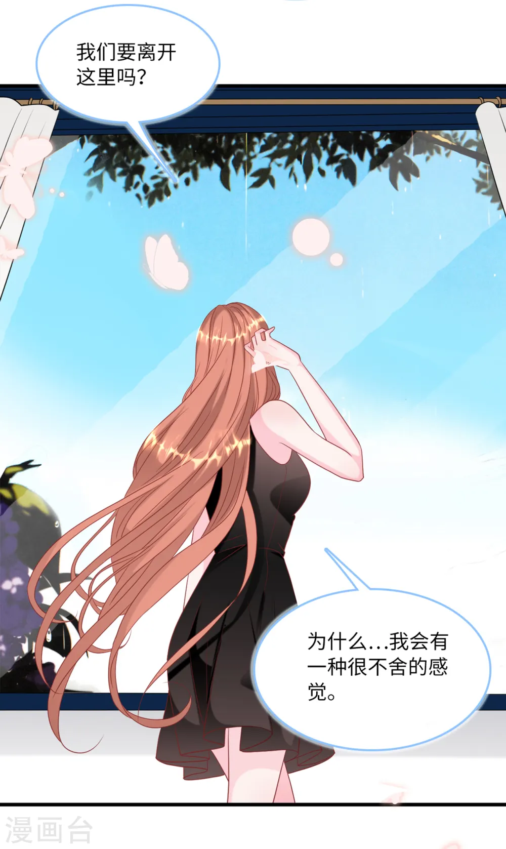 第76话 云菲的新身份23