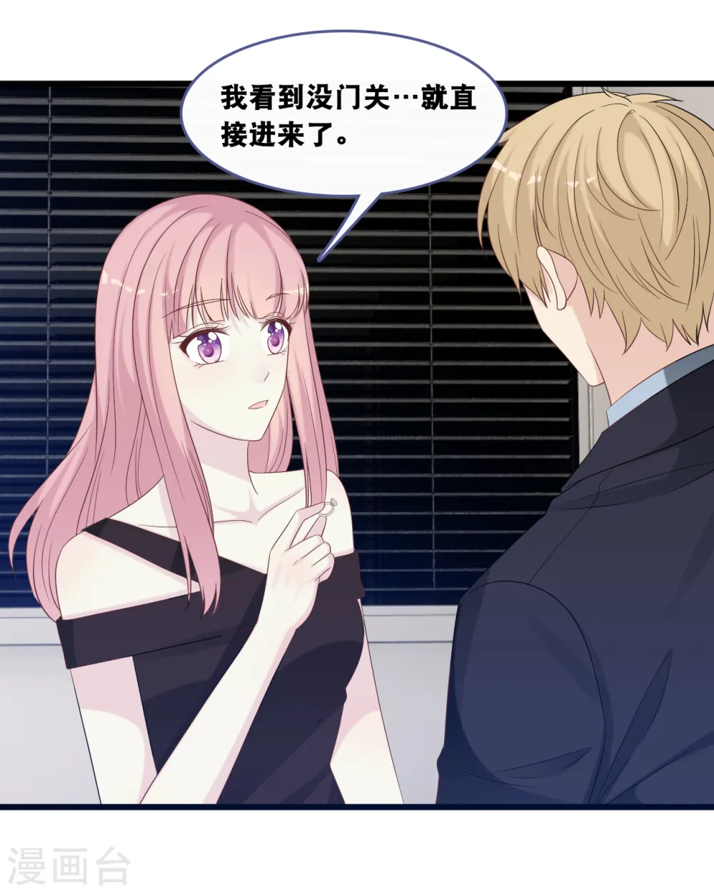 第170话 掉落的结婚戒指27