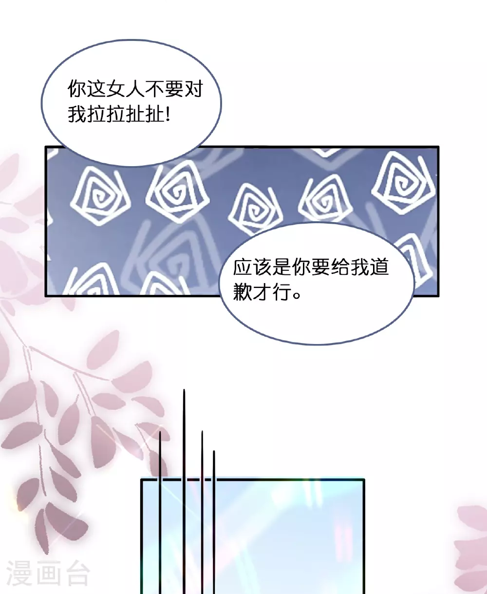 第220话 Zoe的真命天子10