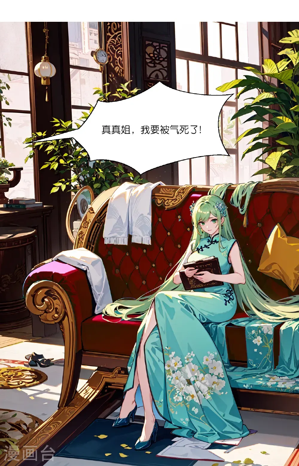 第267话 没法解释1