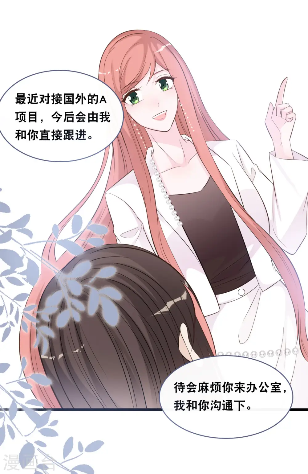 第149话 谁才是林叶枫的太太22