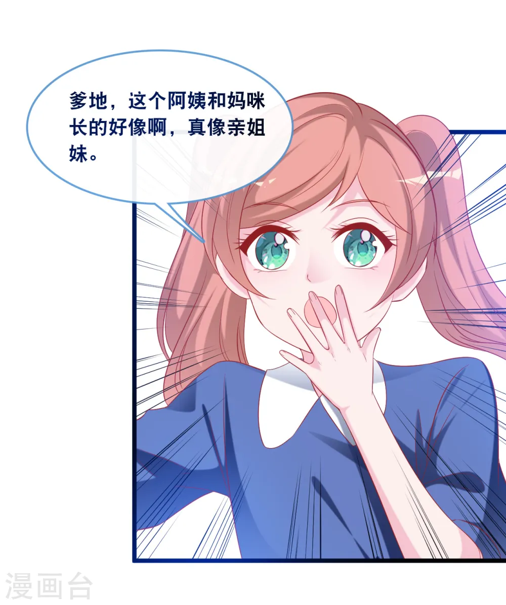 第125话 恩熙犯病8