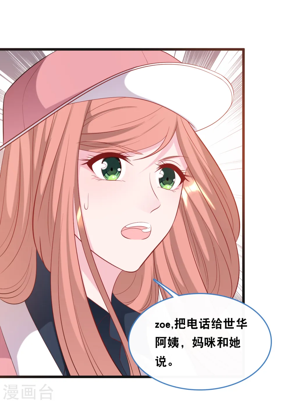 第115话 若云菲陷入困境10
