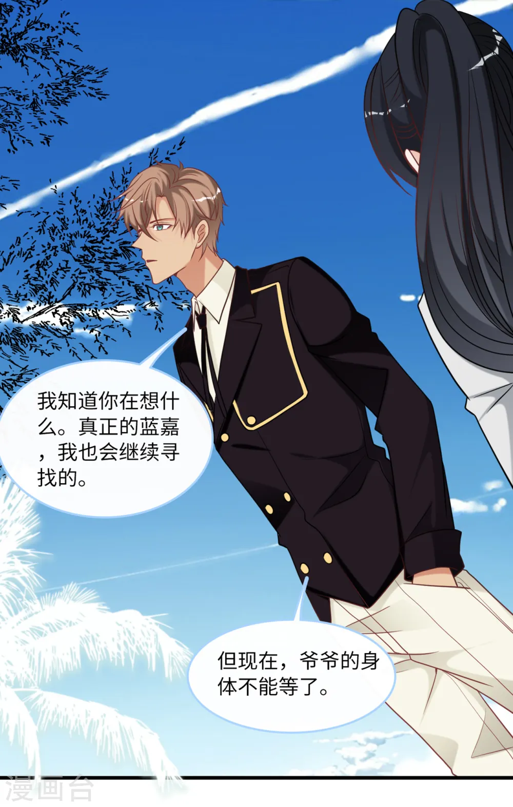 第77话 云菲的遗体24