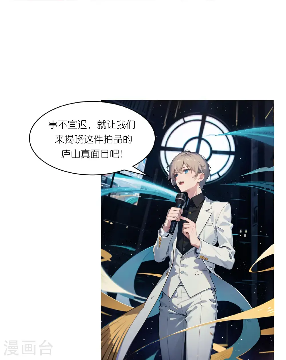 第241话 当众冒犯6