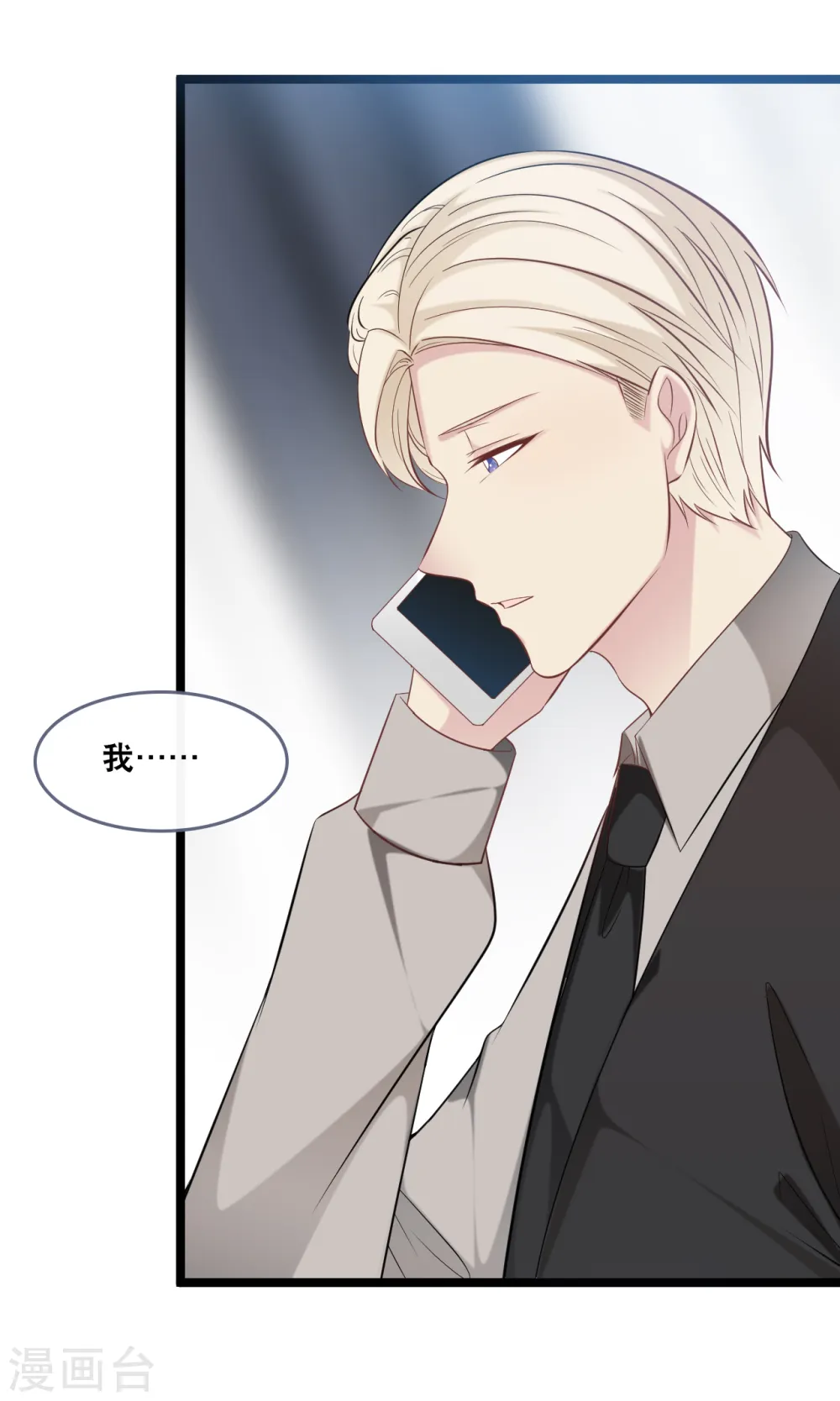 第146话 这套婚纱是你来穿就好了23