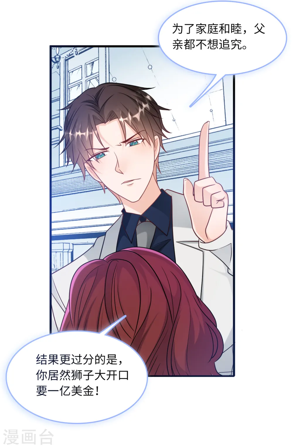 第66话 林叶枫的母亲22