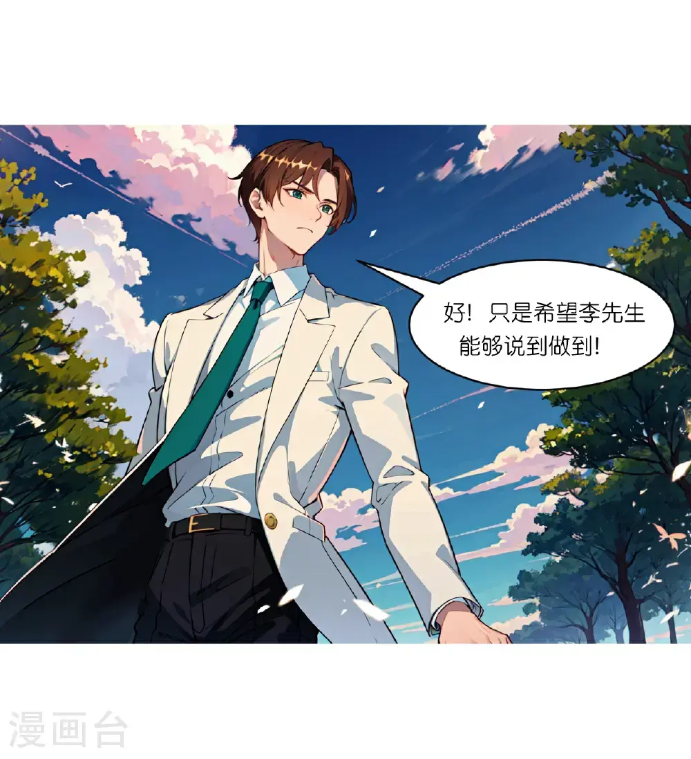 第244话 敲诈14