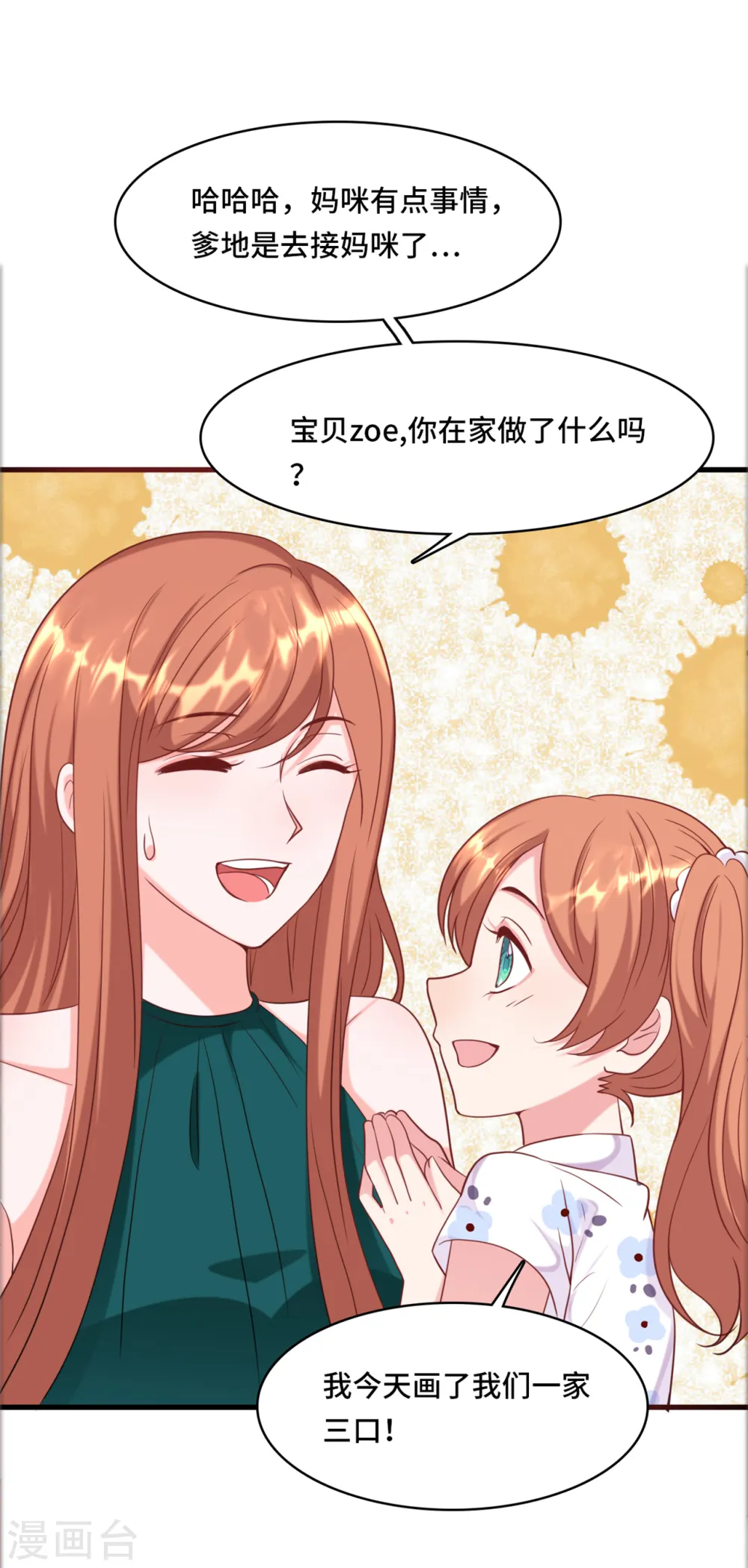 第25话 霸气护妻女10