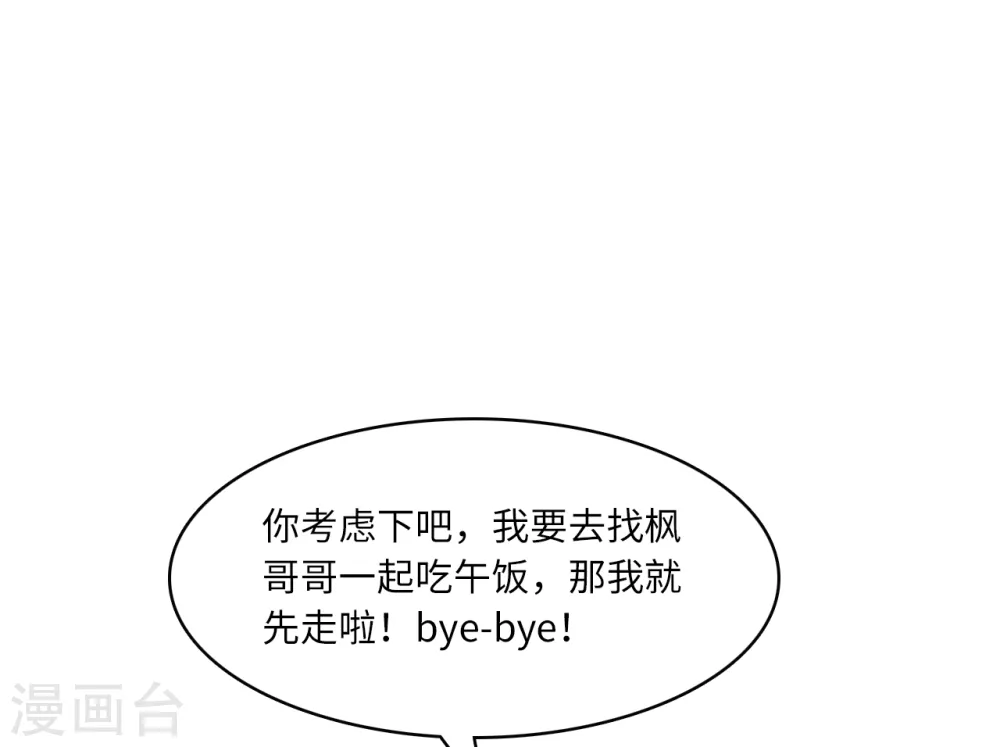 第34话 豪门的争锋29