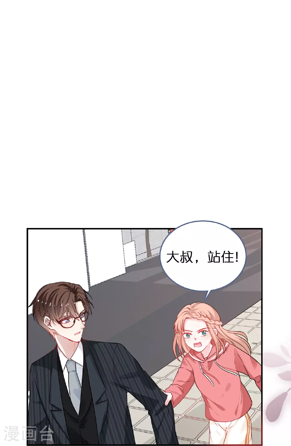 第220话 Zoe的真命天子9