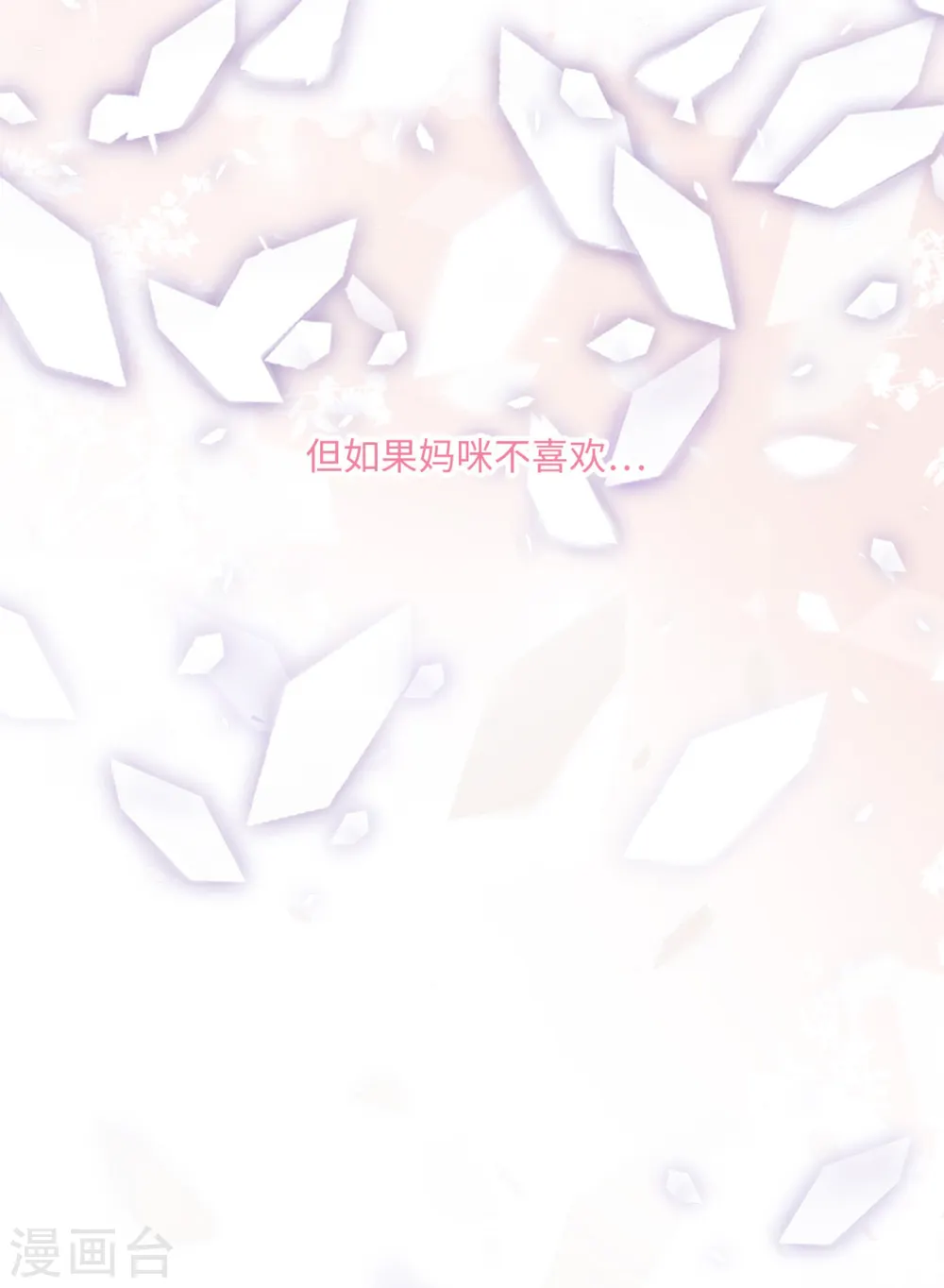 第55话 狐狸尾巴露出来了24