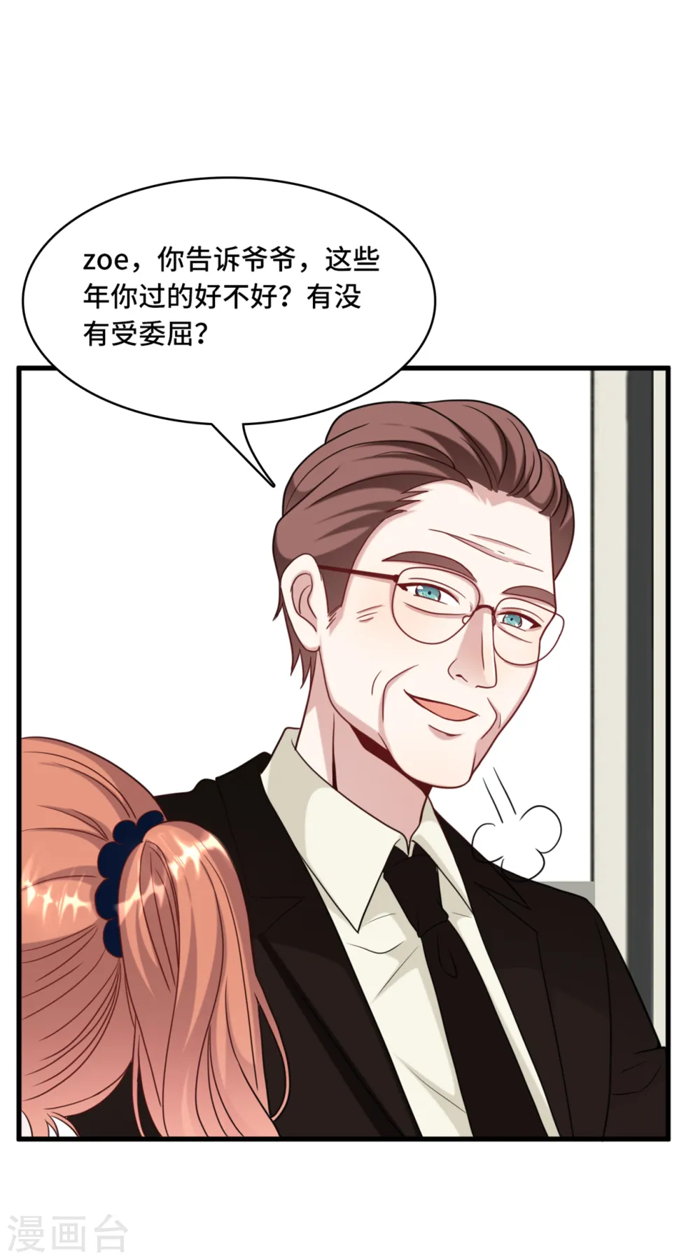 第30话 林家的血脉22