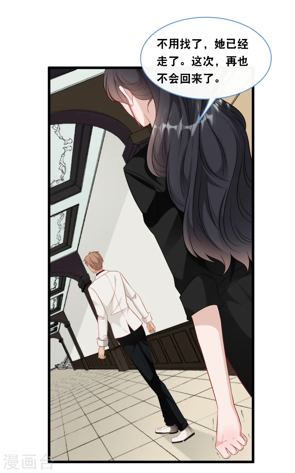 第97话 皓轩出事5