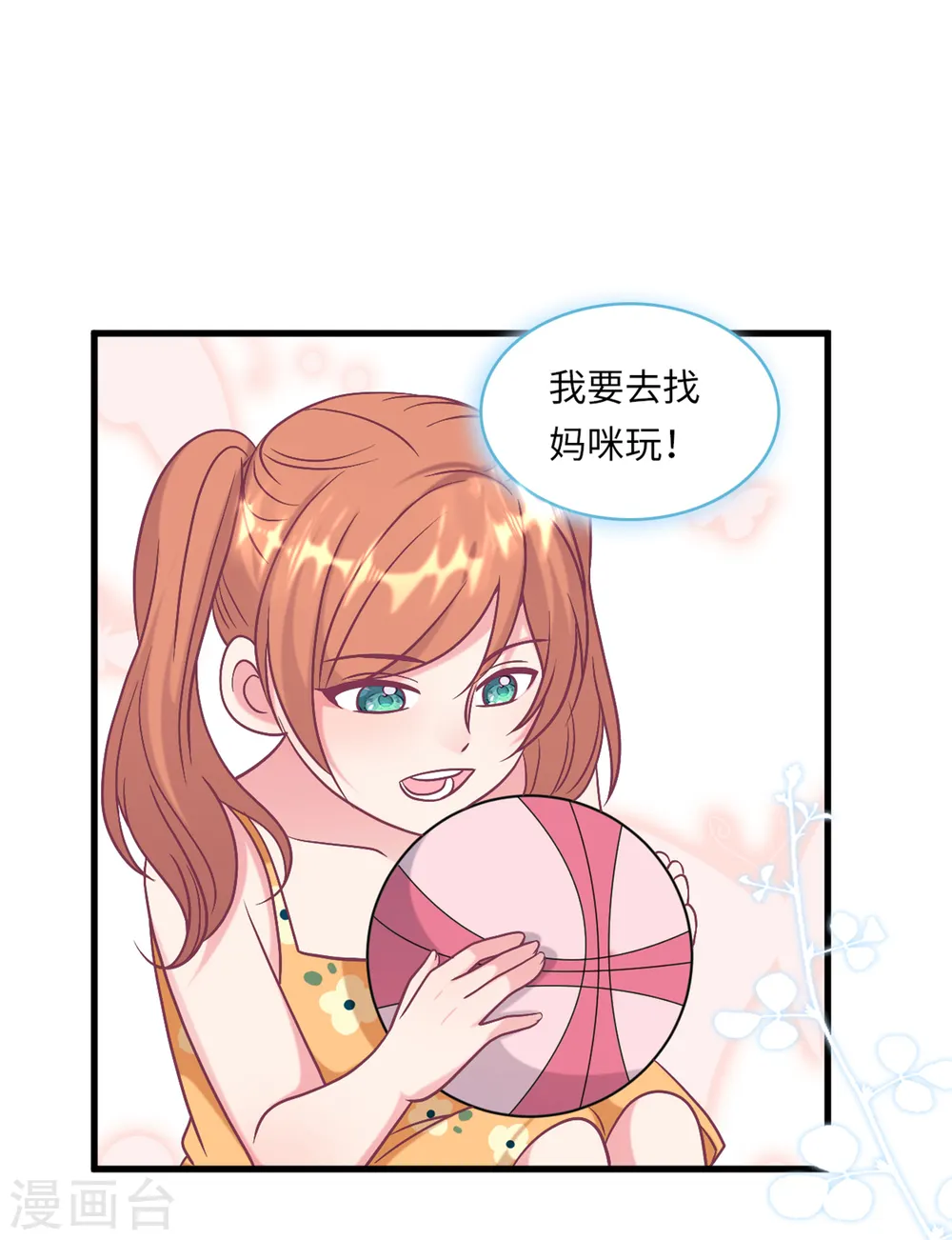第56话 来自小杰的报复15