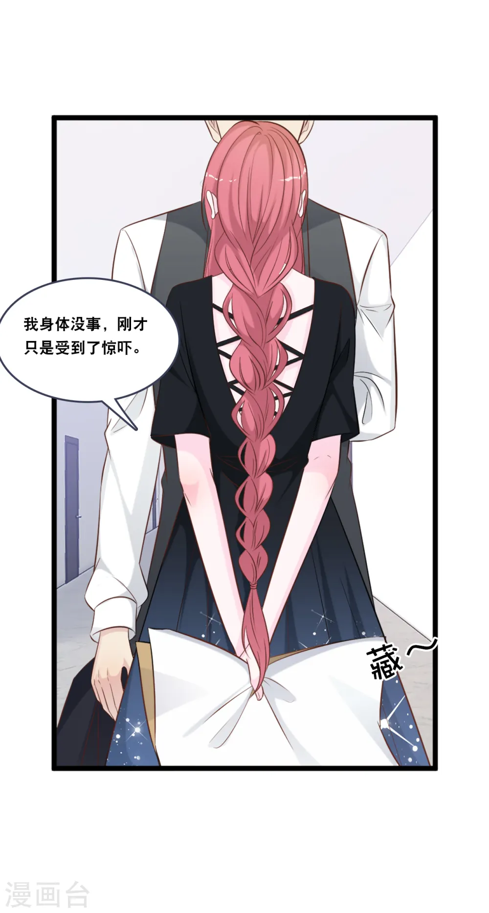 第152话 我要重新追求你2