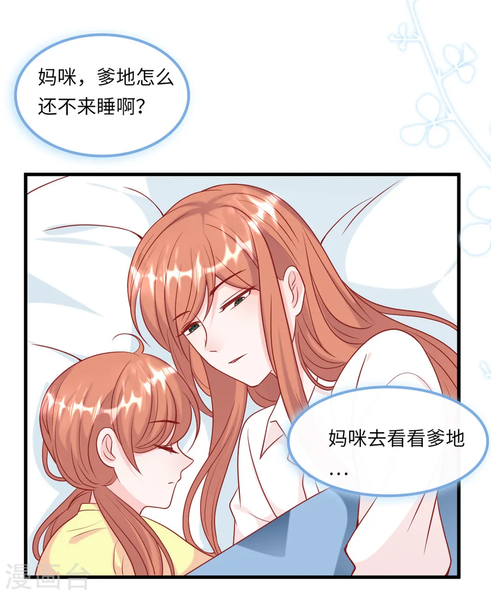 第55话 狐狸尾巴露出来了35