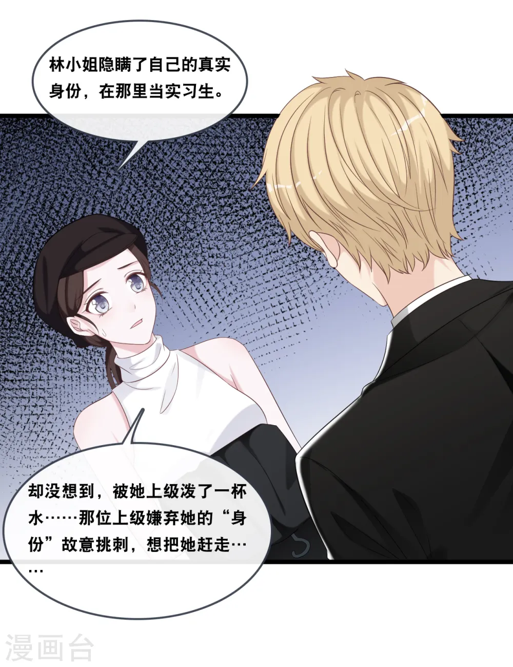 第175话 皓轩心疼了15