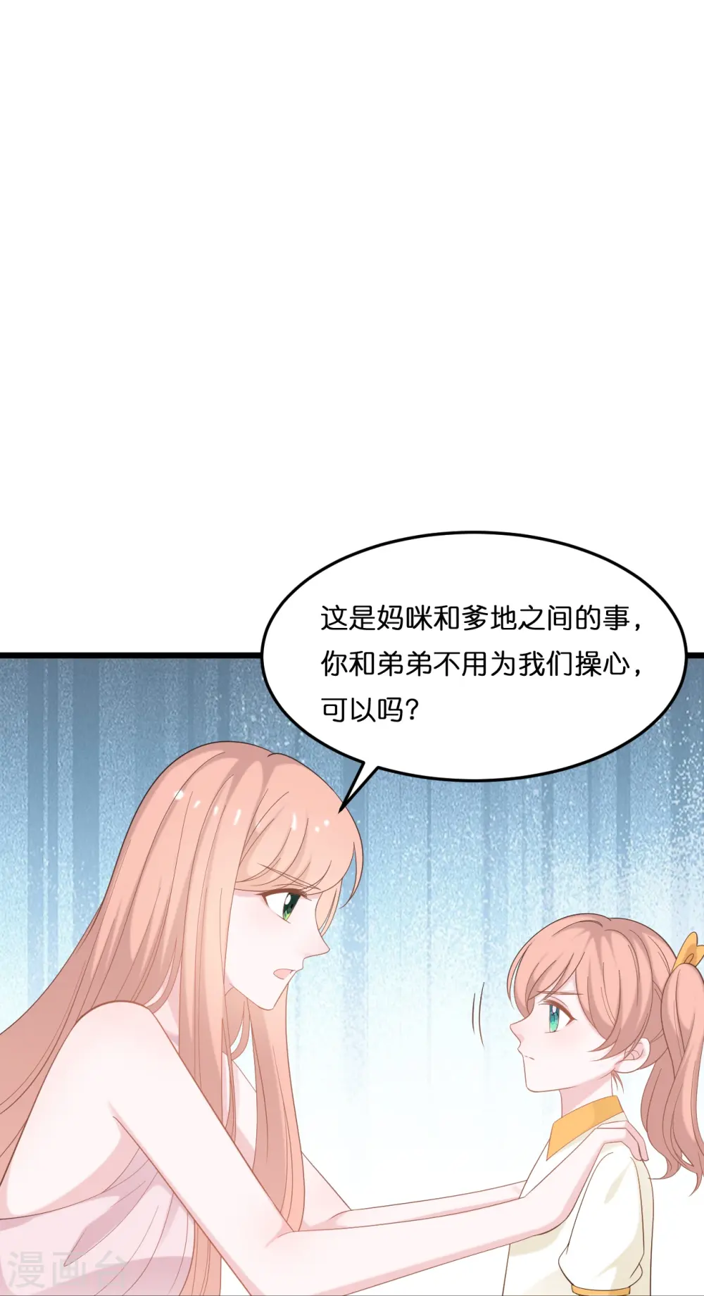 第208话 只有你懂的方式9