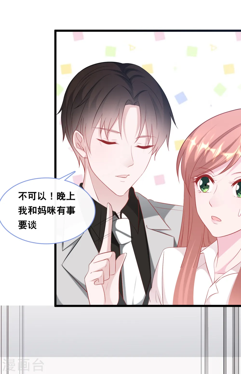 第120话 特工叔叔11