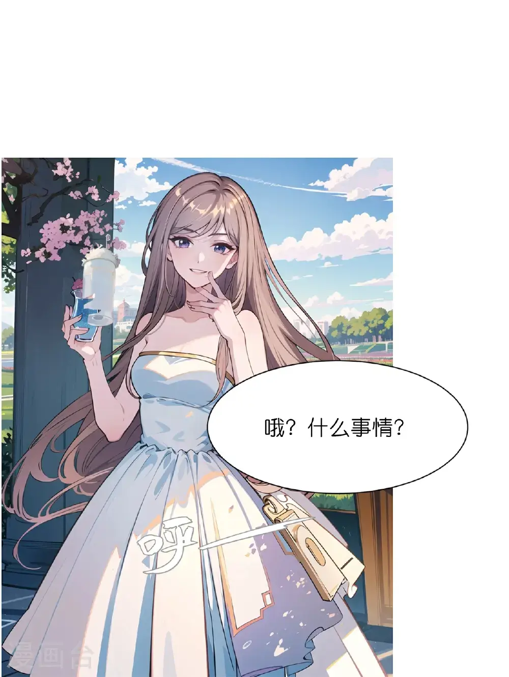 第233话 小秘密22