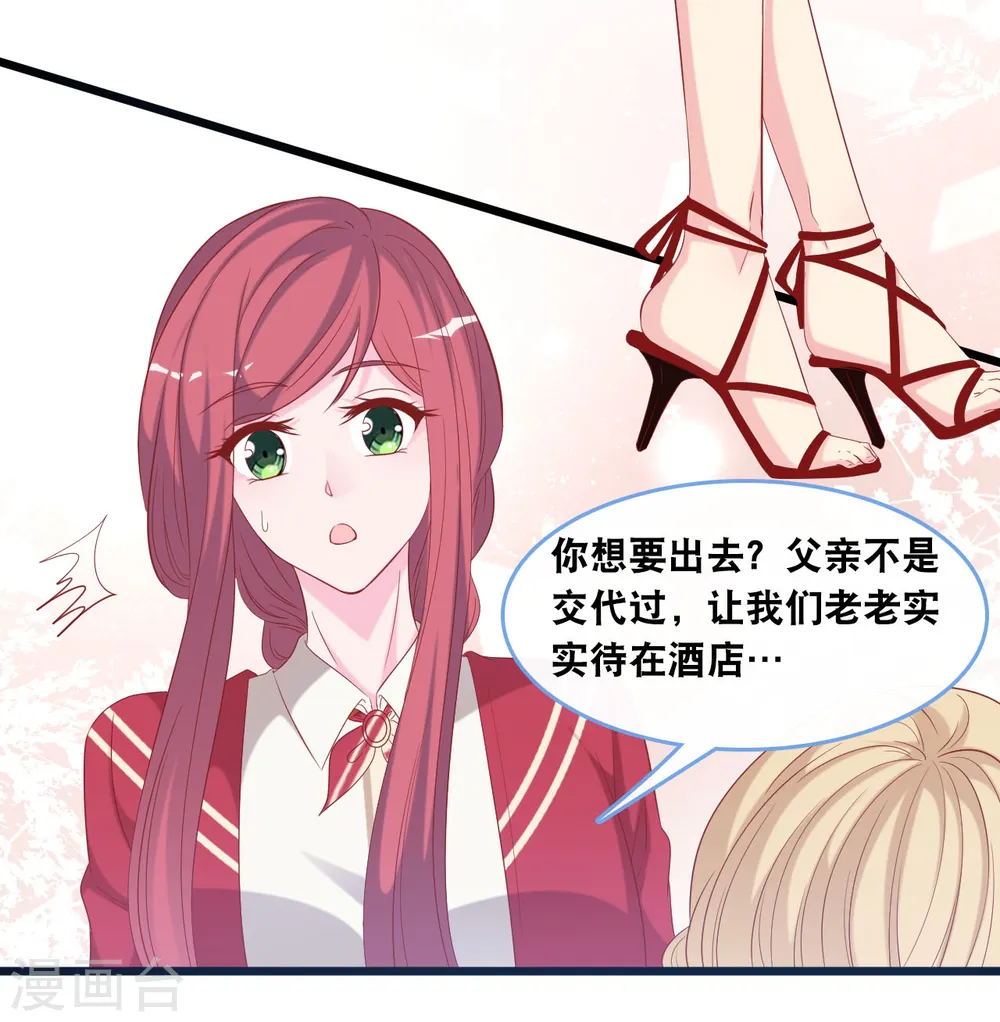 第126话 恩熙背锅12