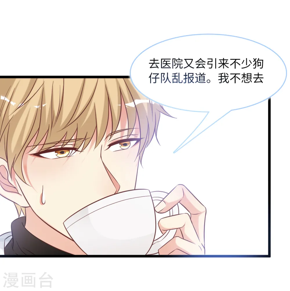 第90话 皓轩的隐情20