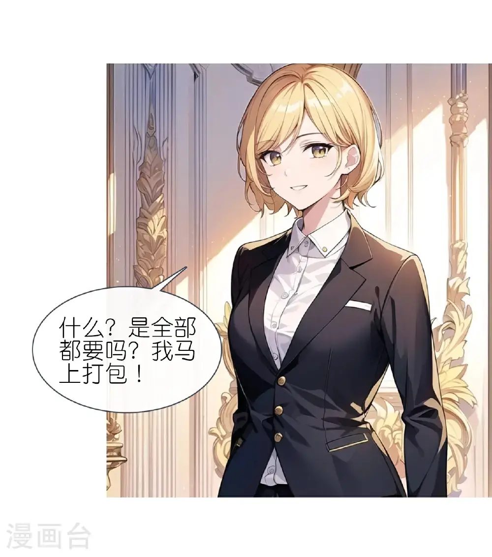 第231话 出手大方12