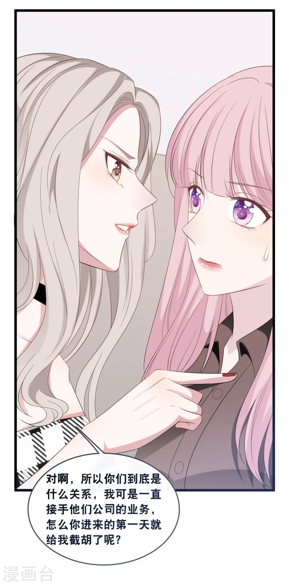第175话 皓轩心疼了30