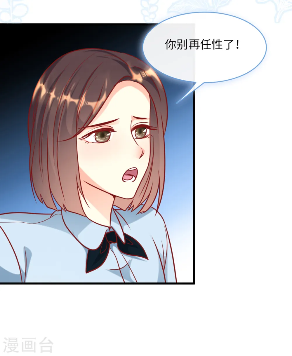 第60话 完美的计划破灭3