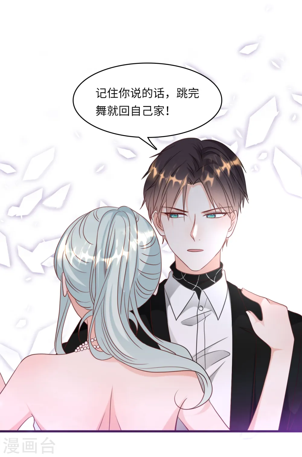 第35话 被算计的晚宴31