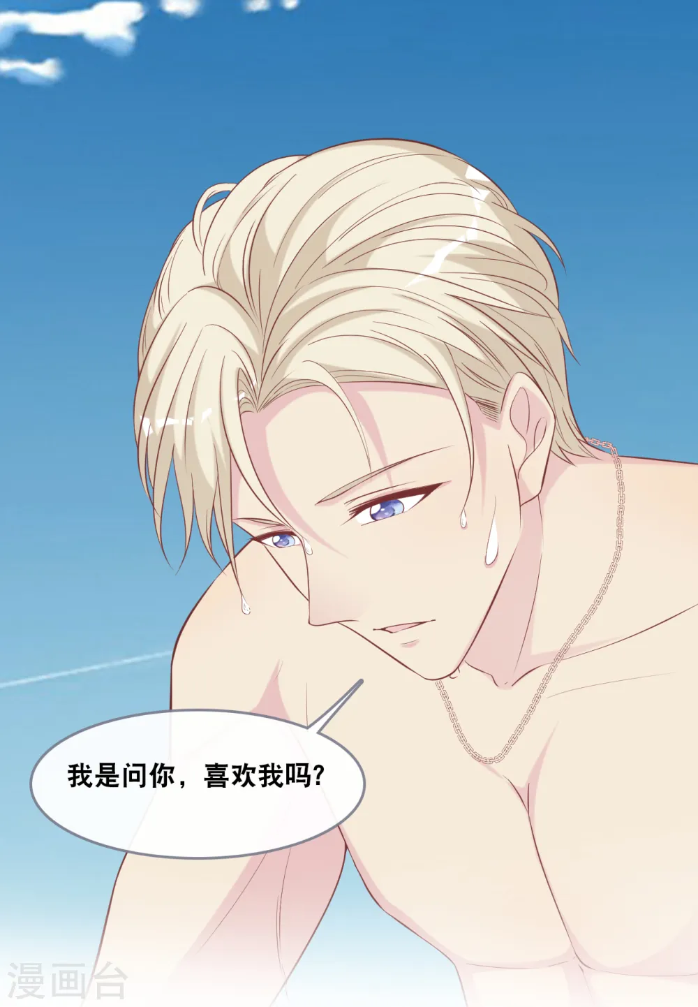 第138话 加衣和海鸥31
