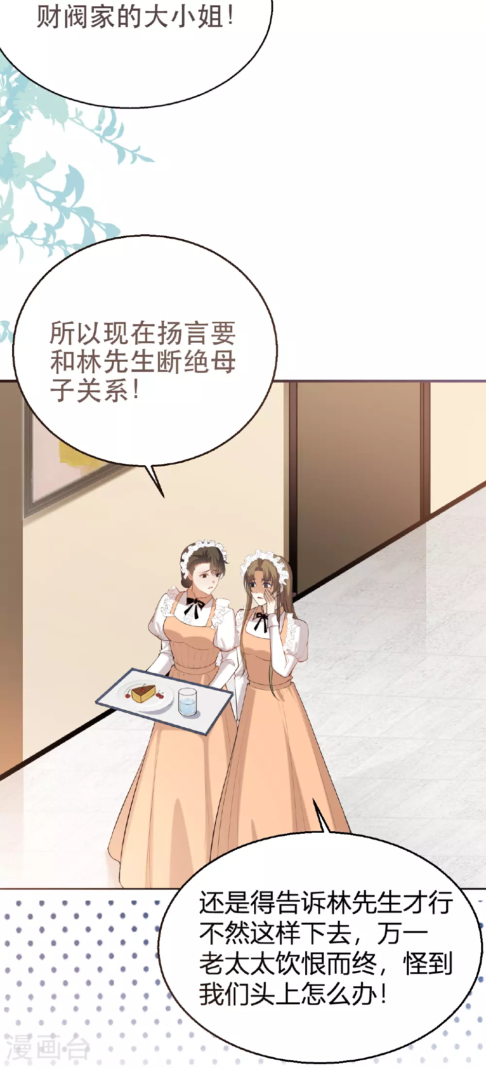 第221话 逆向思维的好处4