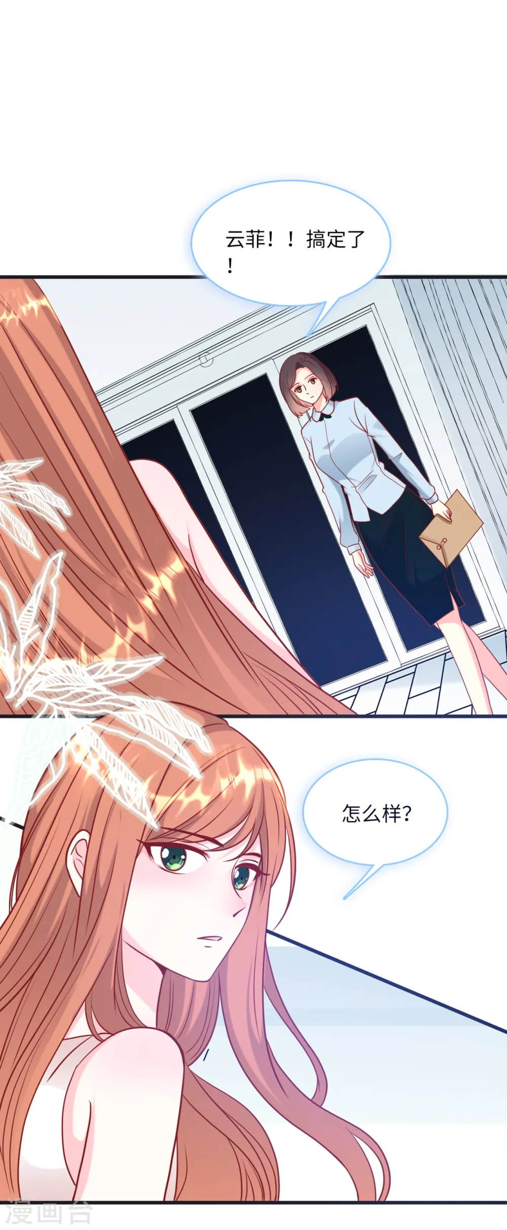 第61话 求饶也没用1