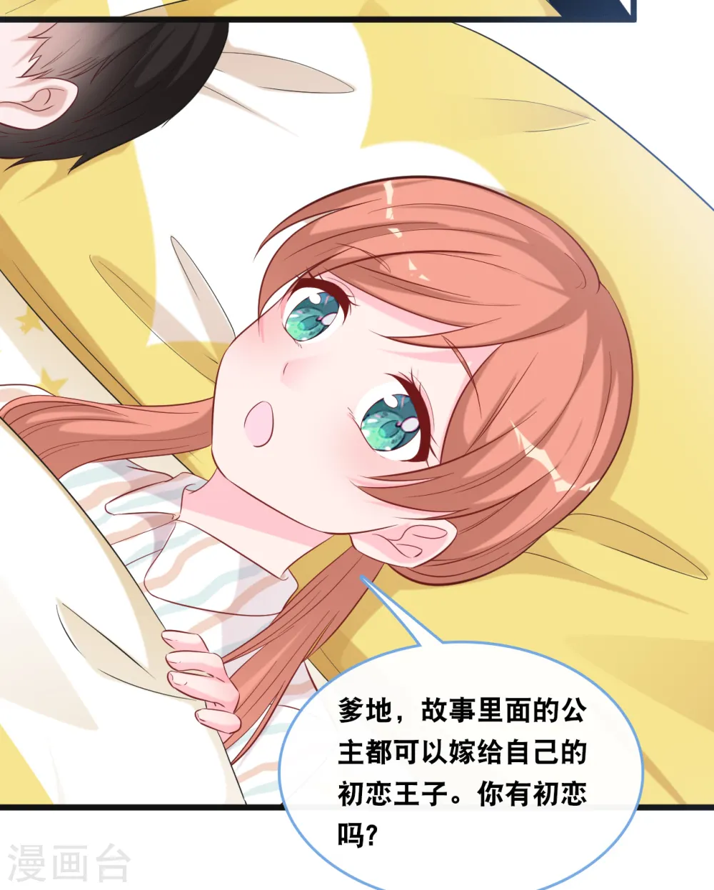 第104话 照片中的女人6