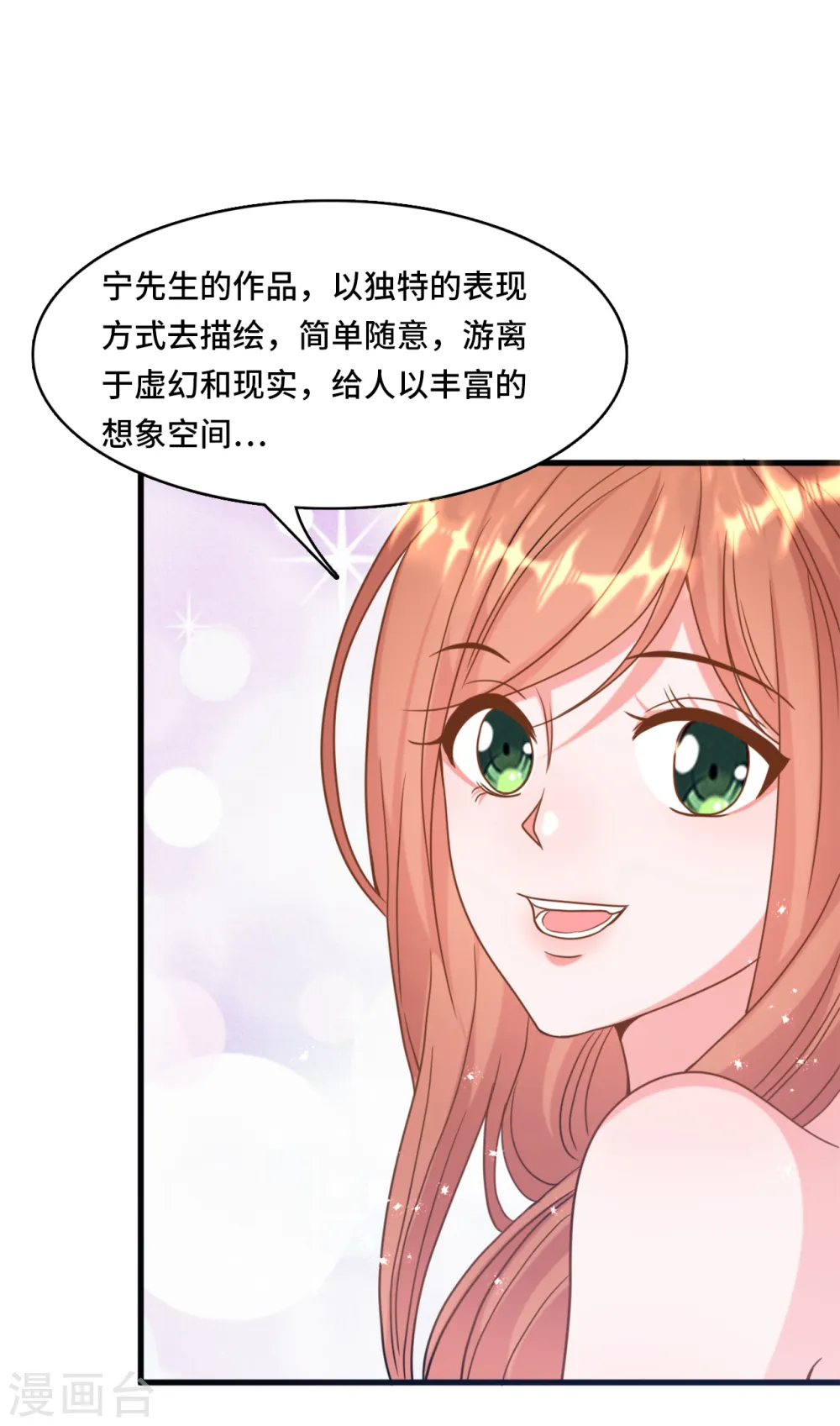 第24话 情敌还是偶像20