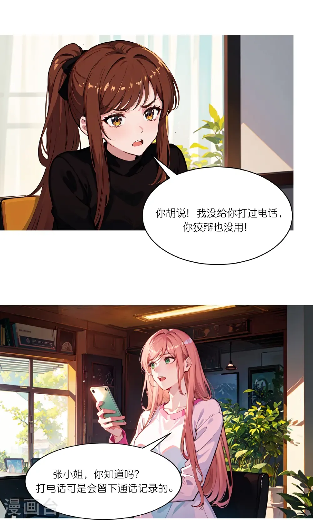 第262话 抄袭风波19