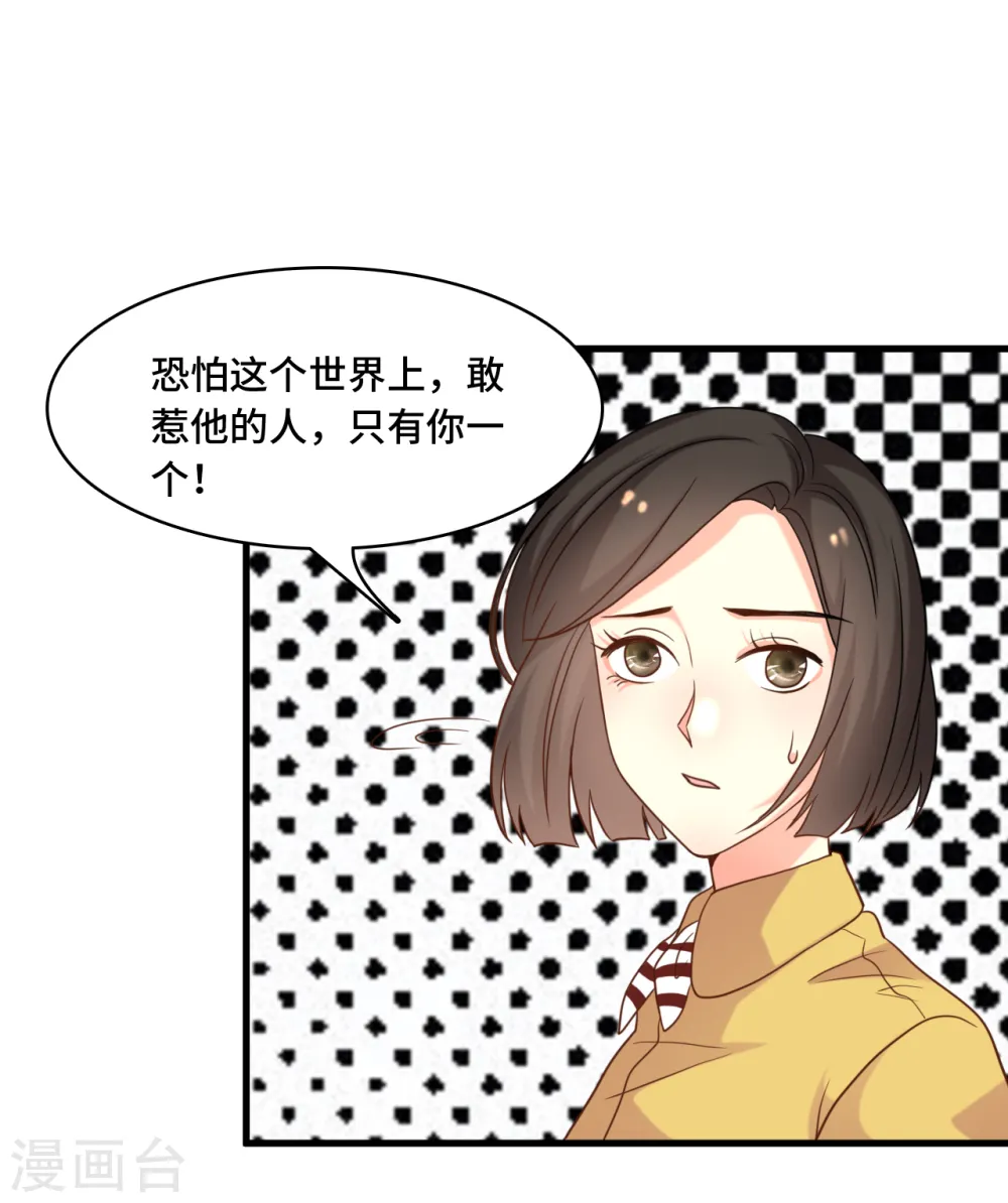第28话 林叶枫出事了20