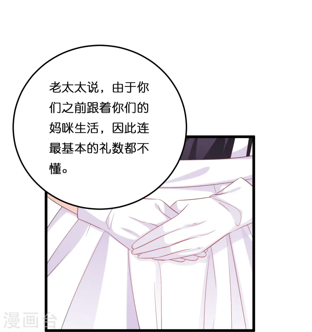 第214话 唯一的女主人是我23