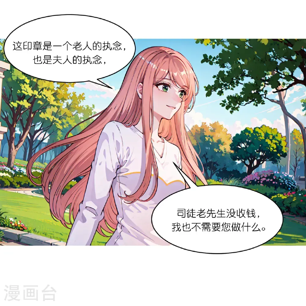 第271话 满是回忆20