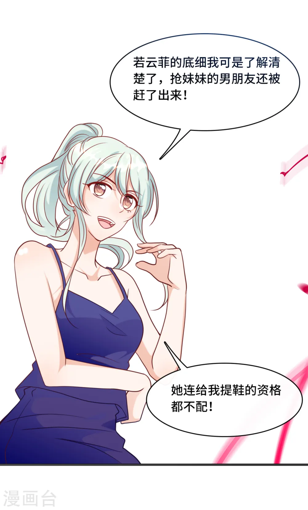 第37话 皓轩的守护32