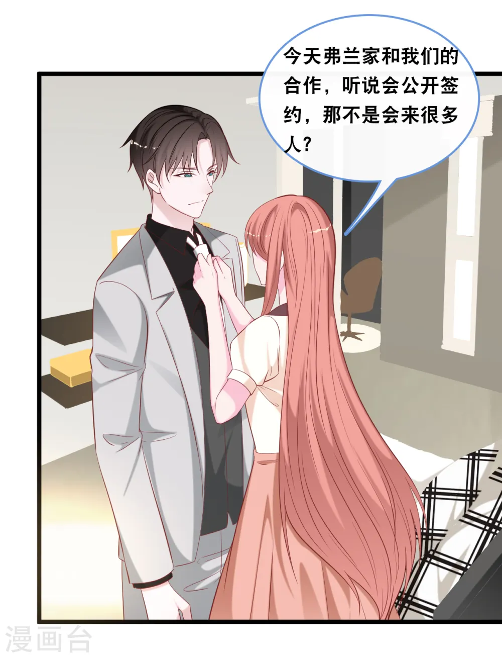 第129话 不想让你冒险1