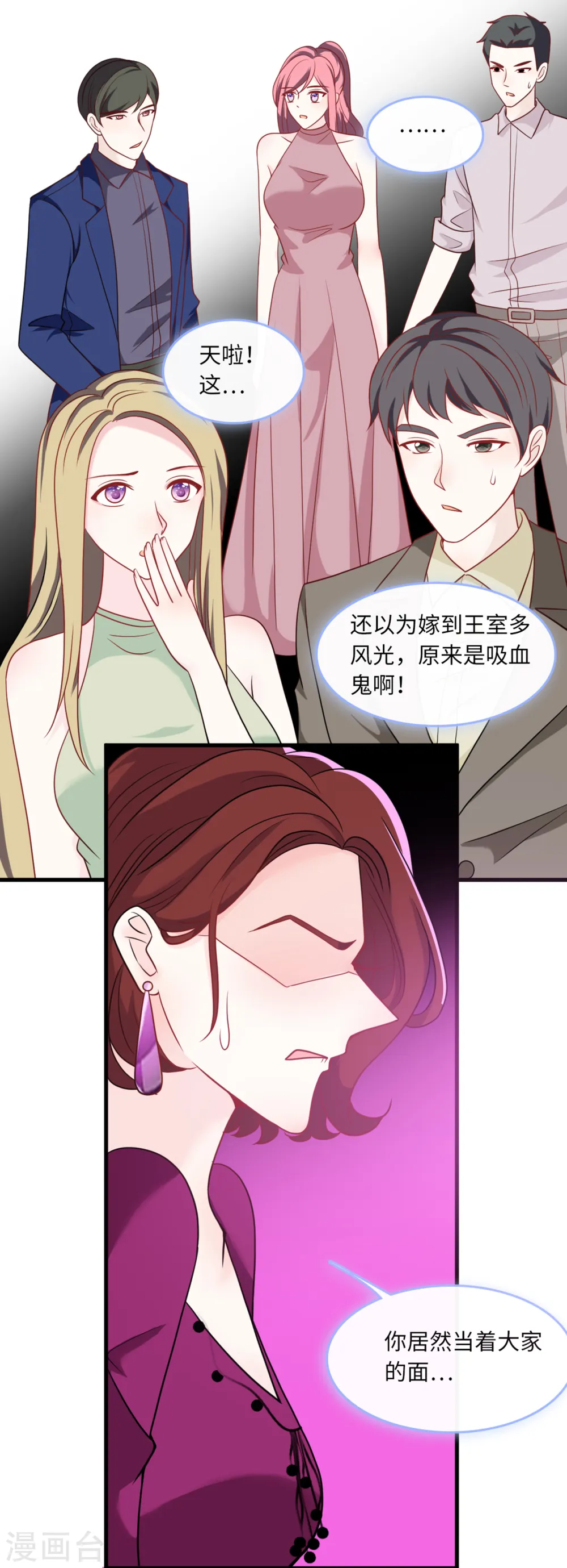 第66话 林叶枫的母亲24