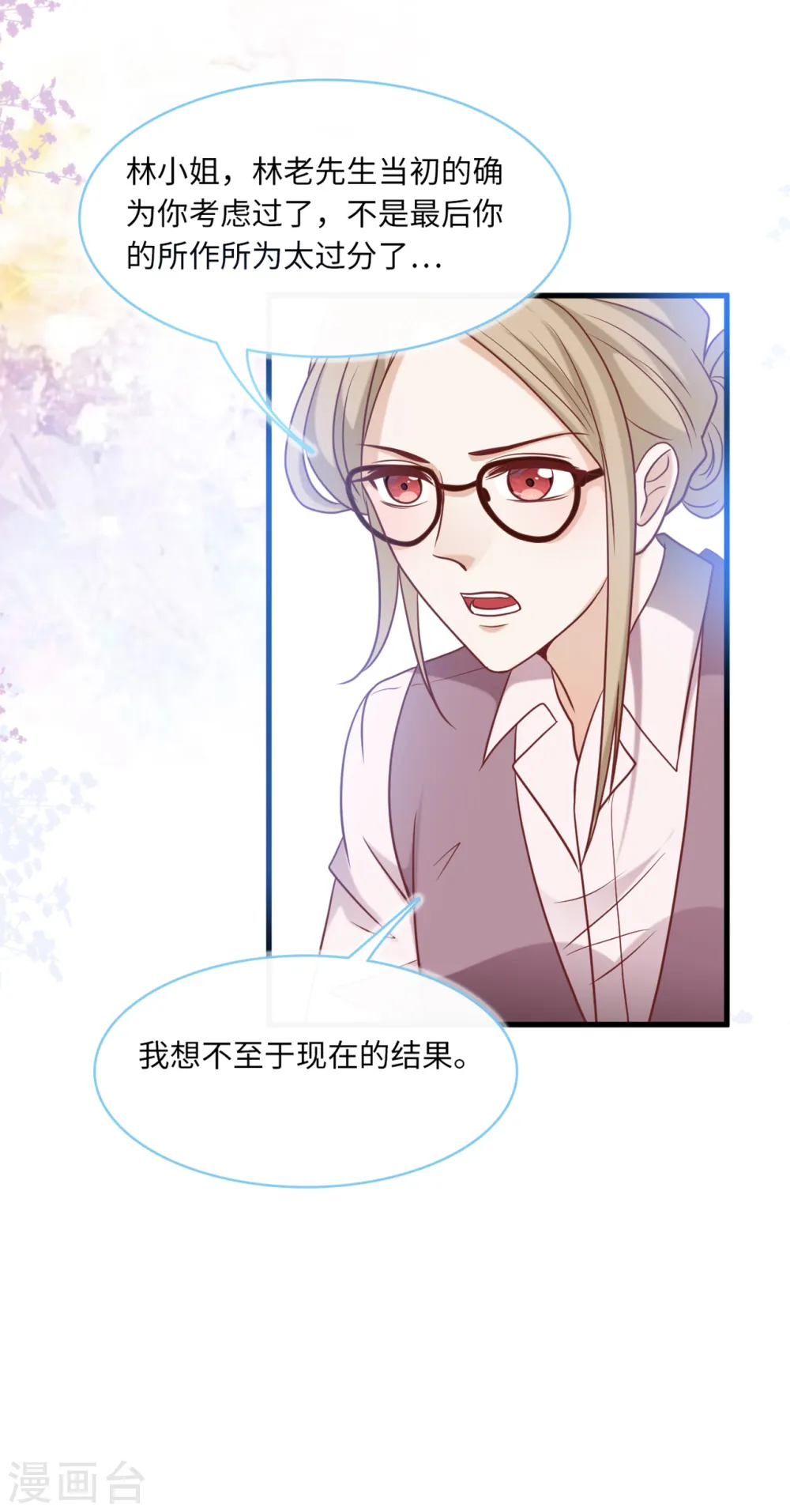 第70话 丽莎的男朋友7