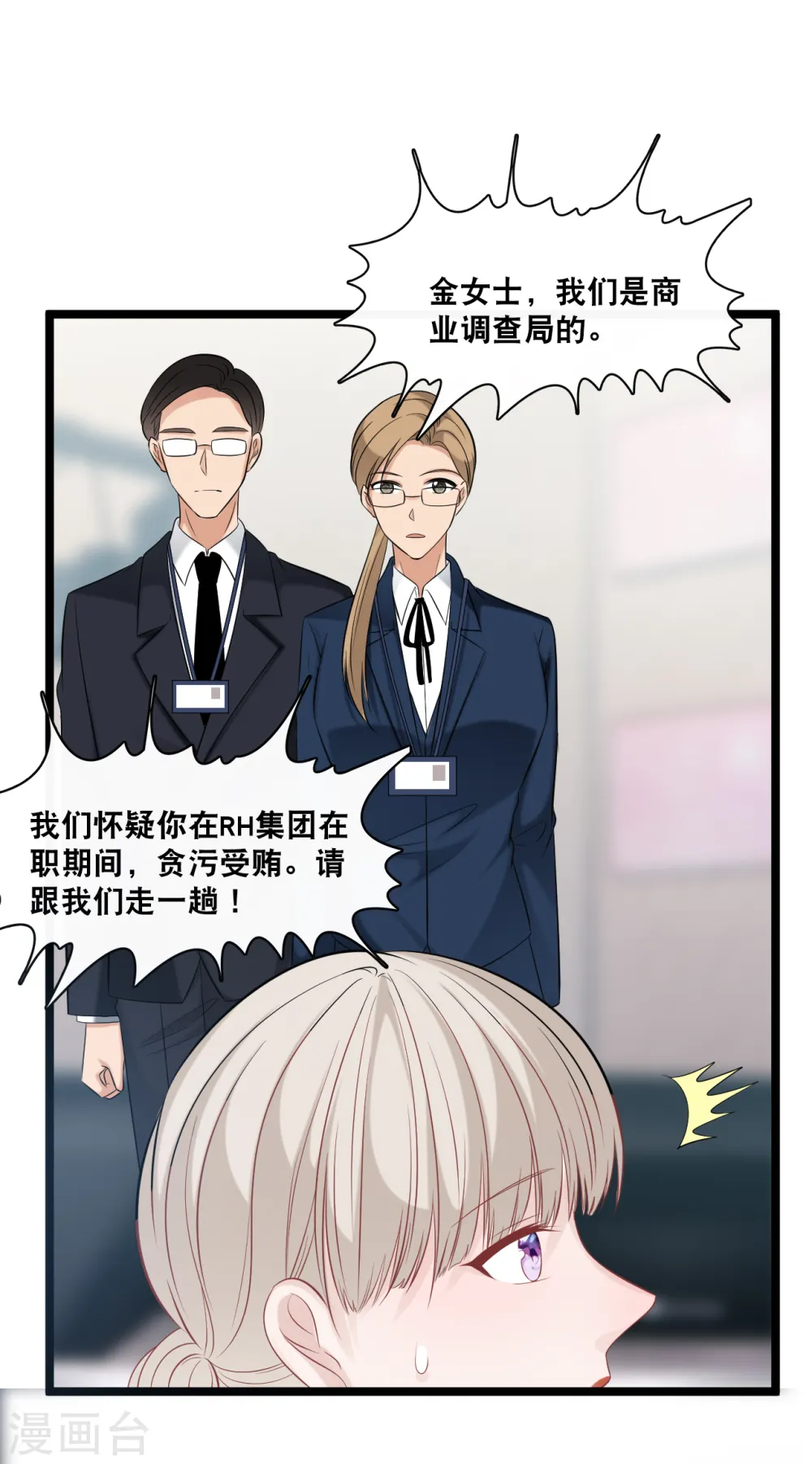 第159话 得以惩戒9