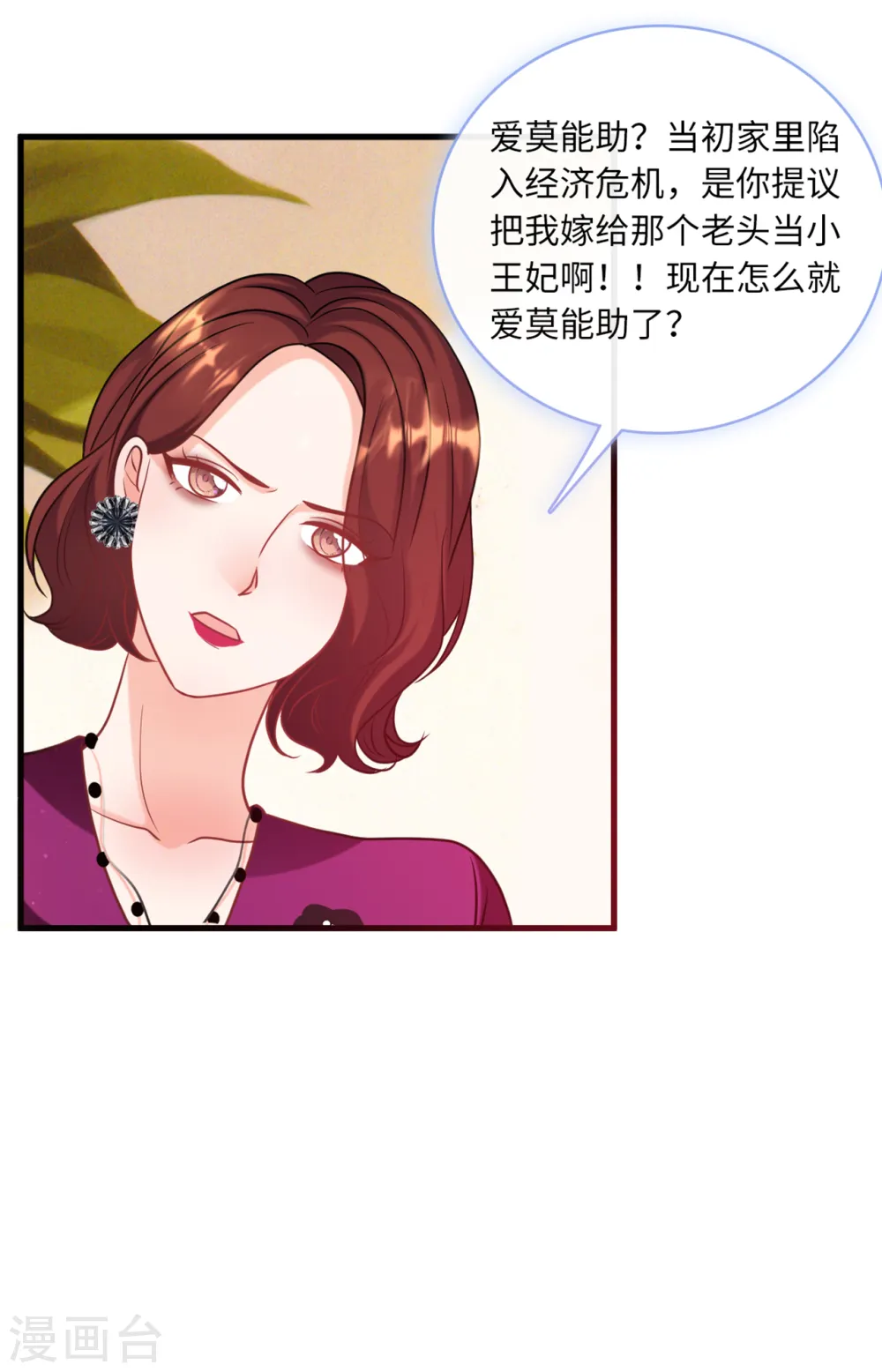 第64话 林叶枫的姑妈33