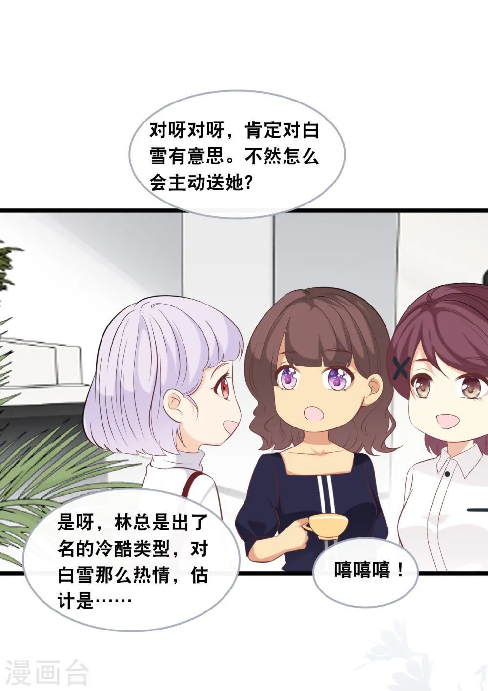 第145话 秦一订婚了？11