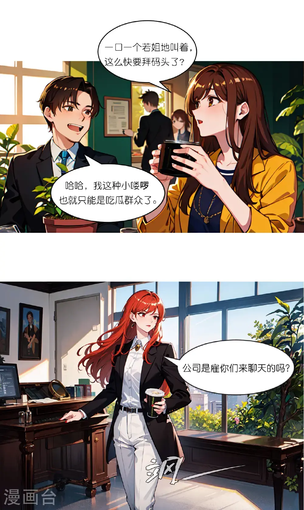 第238话 闲话7