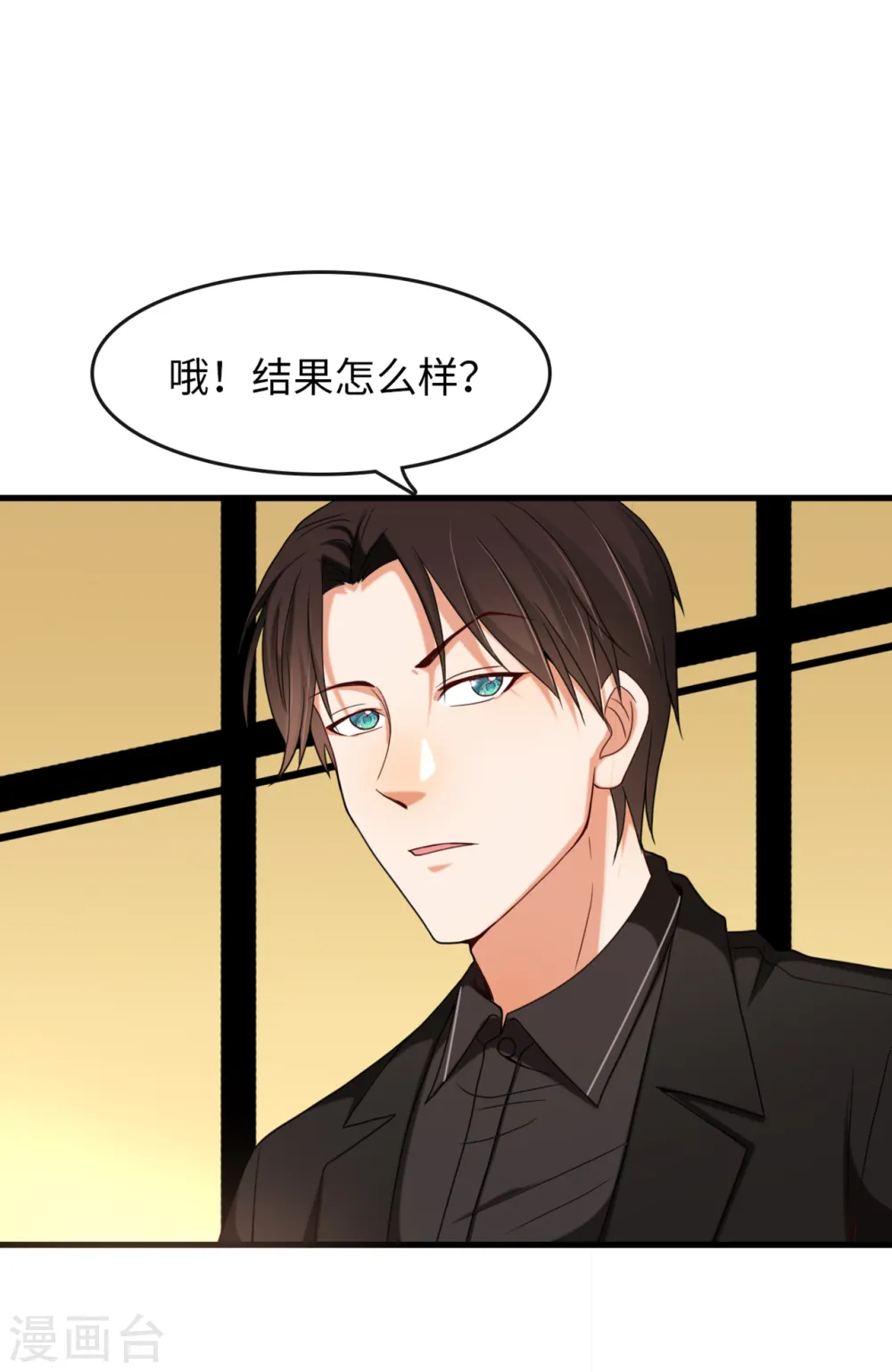 第11话 我要娶你30